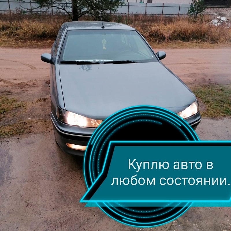 Выкуп авто в любом состоянии 2